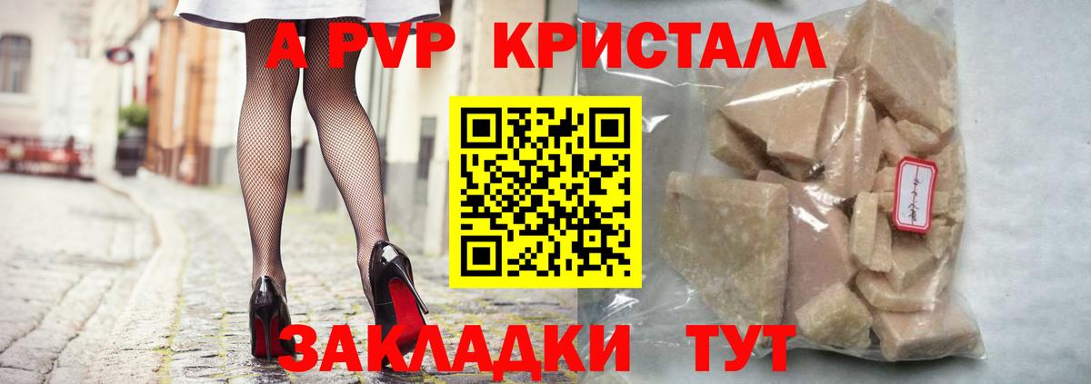 Alpha PVP VHQ  Alfa_PVP Crystall  Alfa_PVP СК КРИС  Альфа ПВП  Железногорск  Вход с VPN 