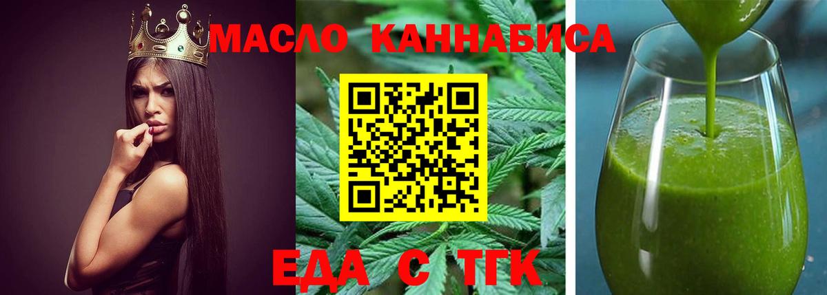 Cannafood марихуана Железногорск