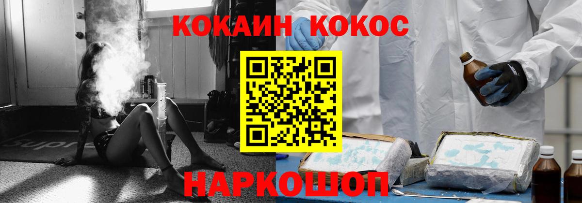 Cocaine 97%  Вход с VPN  Железногорск  Кокаин 98% 