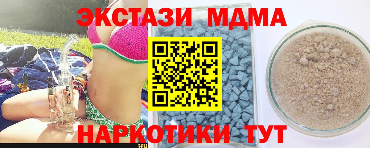 Экстази 99%  Вход с VPN  Железногорск  дарк нет телеграм  Экстази mix  ЭКСТАЗИ 