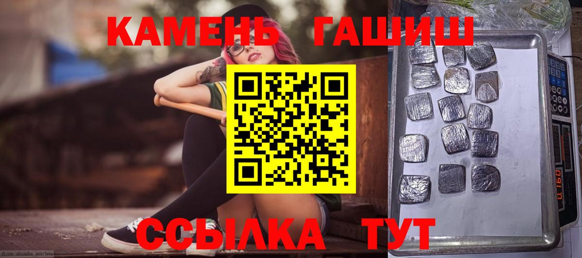 ГАШИШ гарик  Вход с VPN  ГАШ Premium  Железногорск 