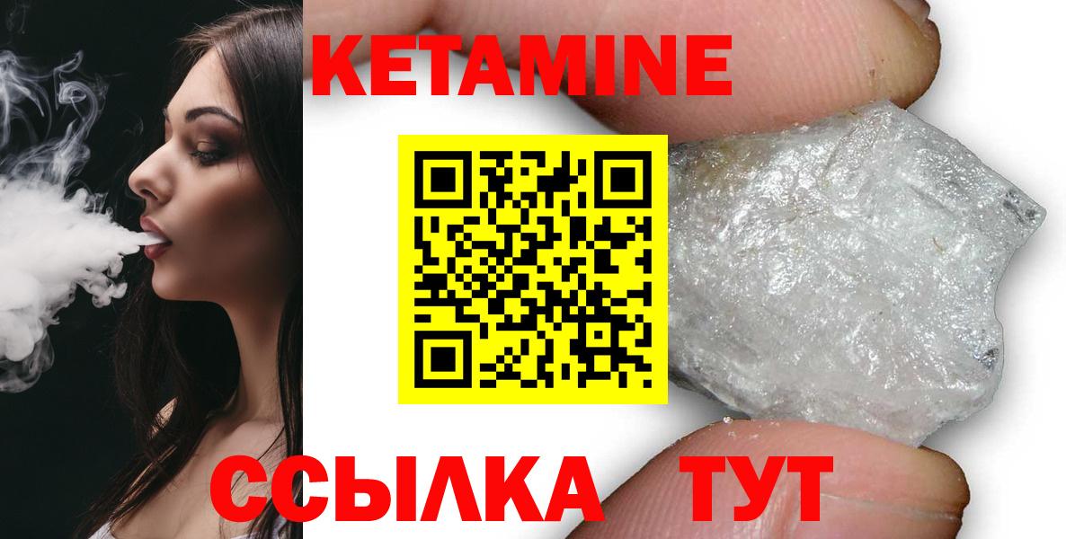 Кетамин VHQ  Вход с VPN  Железногорск  КЕТАМИН ketamine 