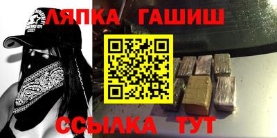 синтетический гашиш Гусиноозёрск