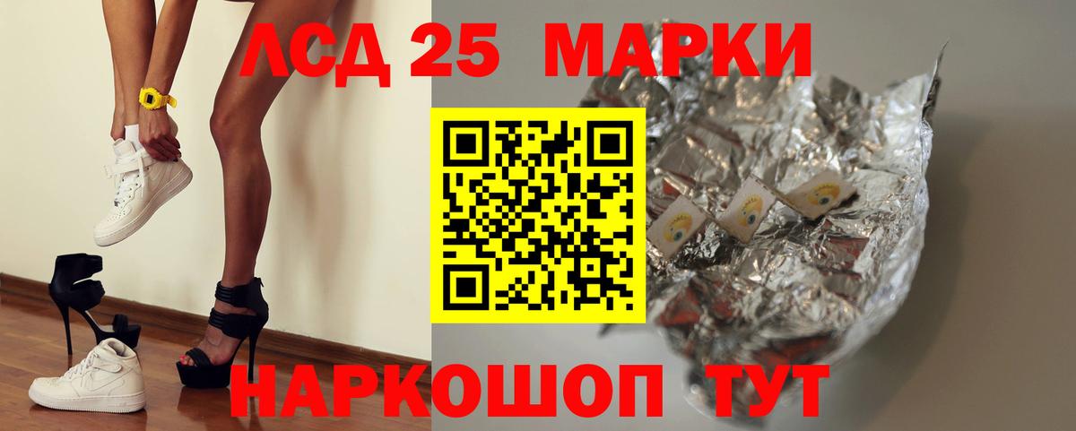 Лсд 25 экстази  ЛСД экстази кислота  Вход с VPN  Железногорск 