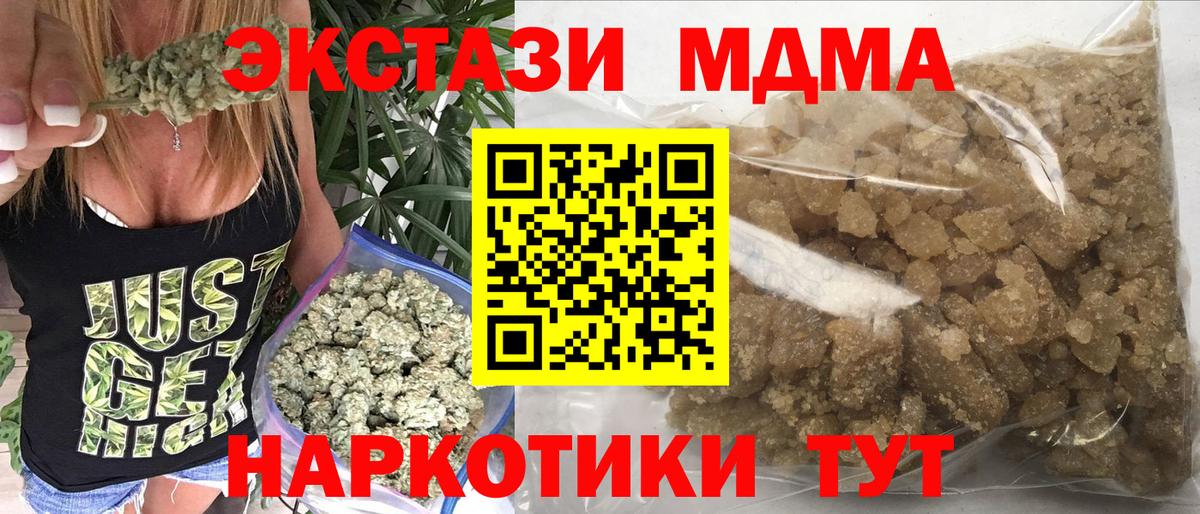МДМА crystal  Вход с VPN  Железногорск  MDMA crystal 
