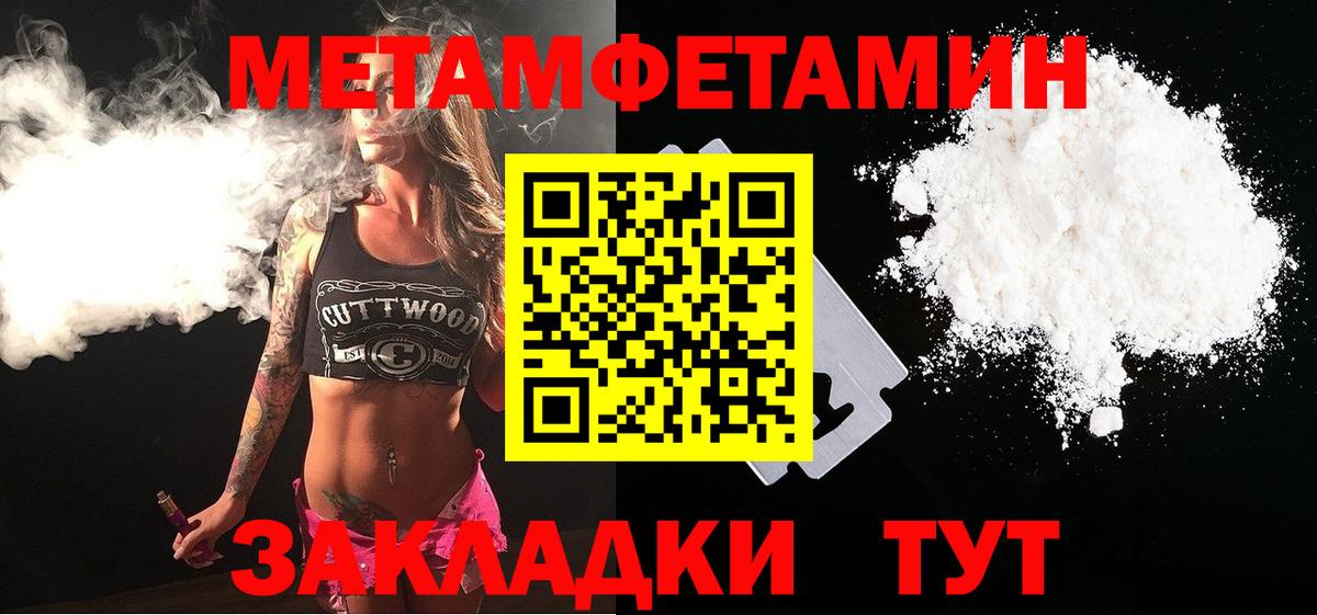 Железногорск  Первитин Декстрометамфетамин 99.9%  Вход с VPN 
